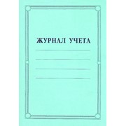 Журнал учета фото