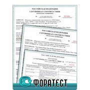 Сертификат Технического Регламента фото