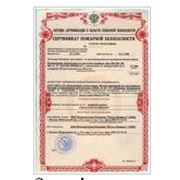 Выдача сертификатов по пожарной безопасности в Днепропетровске пожарная сертификация в Украине по оптимальным ценам фото