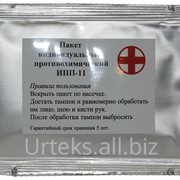 Индивидуальный противохимический пакет ИПП-11 фото
