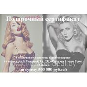 Подарочный сертификат на сумму 500 000 рублей фото