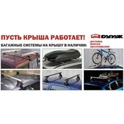 Боксы и багажники “Атлант“ для автомобилей фото