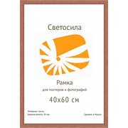 Фоторамка Светосила 40*60 дерево c.20 махагон фото