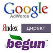 Контекстная реклама Google.AdWords и Яндекс.Директ фото