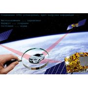 GPS системы охраны транспорта фото