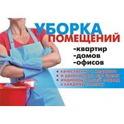 Химчистка мебели на дому Запорожье фото
