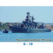 Ракетный крейсер “Моска“ фото