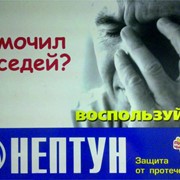 Продажа и услуги системы НЕПТУН защита от протечек воды фото