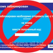 УДАЛЕНИЕ, ЛЕЧЕНИЕ ОТ ВИРУСОВ фото