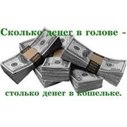 Бизнес-тренинги. фото