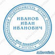 Изготовление печатей, штампов, факсимиле фото