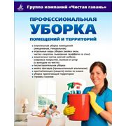 Уборка квартир офисов по всему Крыму фото