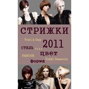 Стрижки женские фото
