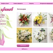 Создание сайтов фото
