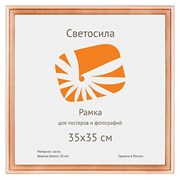 Фоторамка Светосила 35*35 дерево c.20 сосна фото