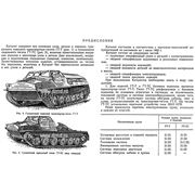 Торсионы и траки МТЛБ фото