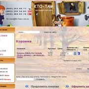 Интернет-магазин, интегрированный с 1С-предприятие фото