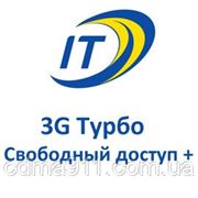 3G Турбо. Вільний доступ+ фото