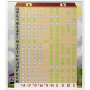 Магнитная доска Слоговый домик, артикул 1025 фото