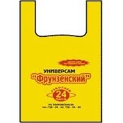 Полиэтиленовые пакеты — купить полиэтиленовые пакеты 8 фото