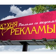 Изготовление наружной рекламы фото