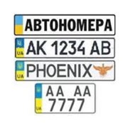 Изготовление дубликатов автомобильных номерных знаков фото