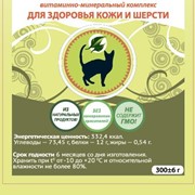 Гроулайф для здоровья шерсти и кожи кошек, банка 300 гр фото