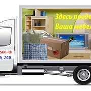 Перевозка мебели, бытовой техники, оборудования фото