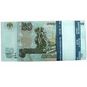 Деньги для выкупа 50 руб фото