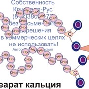 Стеарат кальция фото