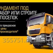 Бетон любых классов фото