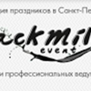 Организация праздника фото