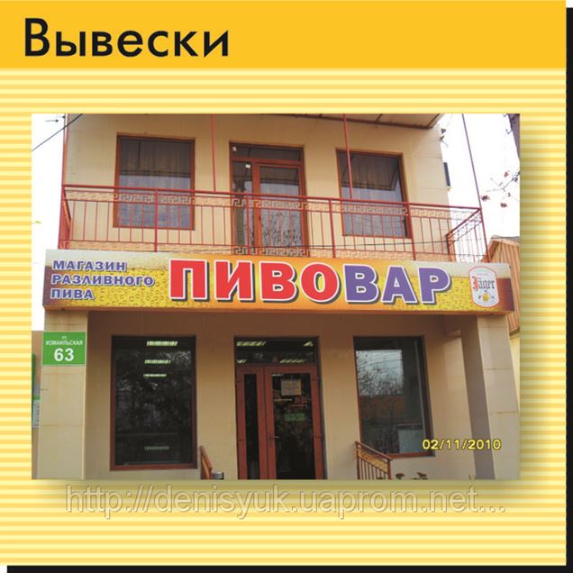 Магазин Белгород Днестровский