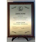 Дипломы памятные фото