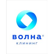 Клининговая компания “Волна“ в Красноярске фото