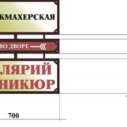 Вывески реклама. Согласование фото