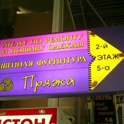 Изготовление рекламных указателей фото