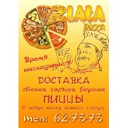 Доставка пиццы фото