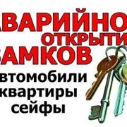 Аварийное вскрытие замков без взлома и повреждений. Крым,Судак,Старый Крым. фото