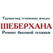 Ремонт стиральных машин фото