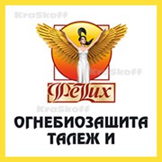 ОГНЕБИОЗАЩИТА ТАЛЕЖ И (Готика) – противопожарная паропроницаемая с индикатором пропитка (антисептик) универсальная для дерева фото
