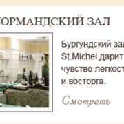 Услуги банкетного зала фото