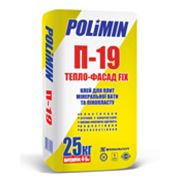 Клей для пенопласта и мениральной ваты Polimin П 19 тёплый фасад FIX фото