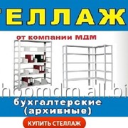 Стеллажи пристенные торговые фото