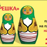 Вклад “Матрешка“ фото
