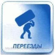 Грузчики Донецк фото