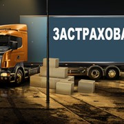 Страхование груза на период перевозки фото