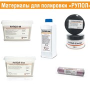 Полировочные средства для нейлона, акрила и металла Рупол фото