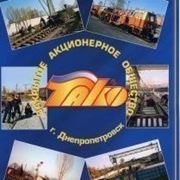 Проектирование, строительство и ремонт железнодорожных путей. Поставка стрелочных переводов, глухих пересечени фото