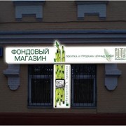 Разработка и изготовление, монтаж наружной рекламы фото